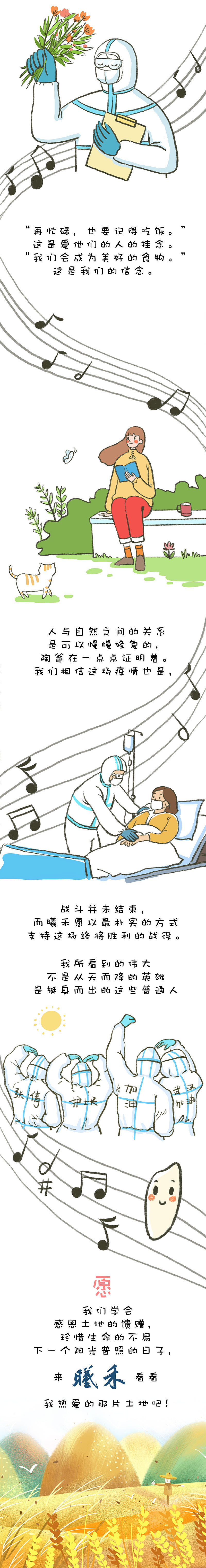 【项目】一个关于大米的故事（图ZMjQyMTA1MDI0） - 新锐潮流插画 - 站酷设计师阿珂miuki原创素材 - 站酷ZCOOL