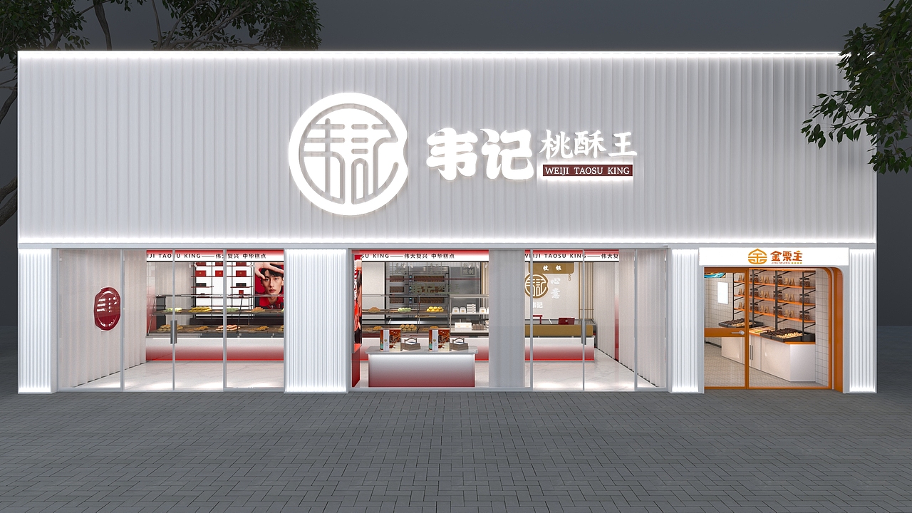 韦记桃酥王🥮| 餐饮空间设计（图ZMjkyMTY3OTg0） - 酒店餐饮设计 - 站酷设计师成都幸山空间设计原创素材 - 站酷ZCOOL