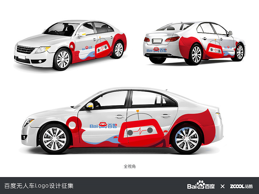 百度无人车logo（图ZNDkxNDc0MzY=） - Logo - 站酷设计师月涯儿原创素材 - 站酷ZCOOL