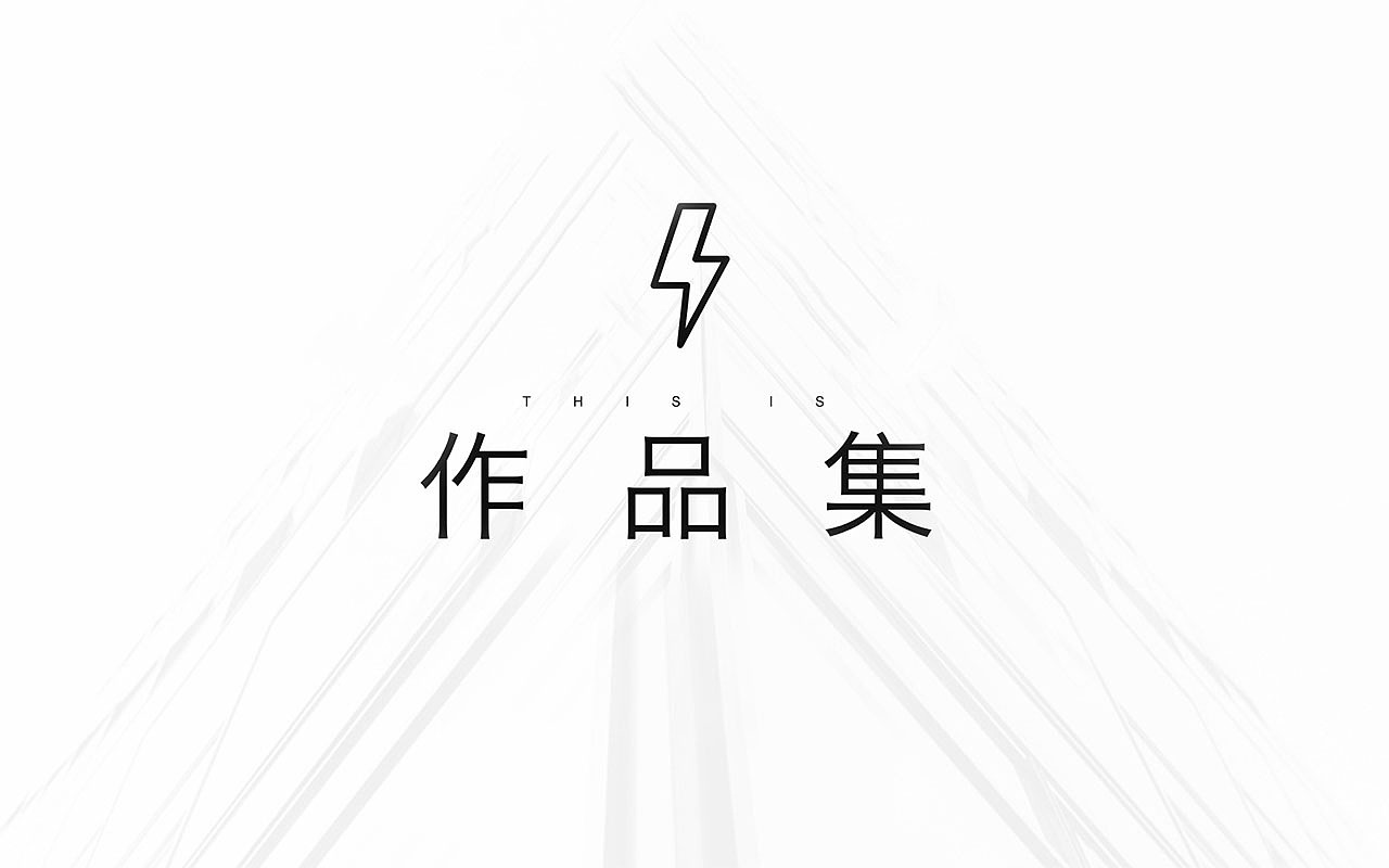 ui简历作品集（图ZMTE5MTU2NDMy） - 其他UI - 站酷设计师皮卡神原创素材 - 站酷ZCOOL