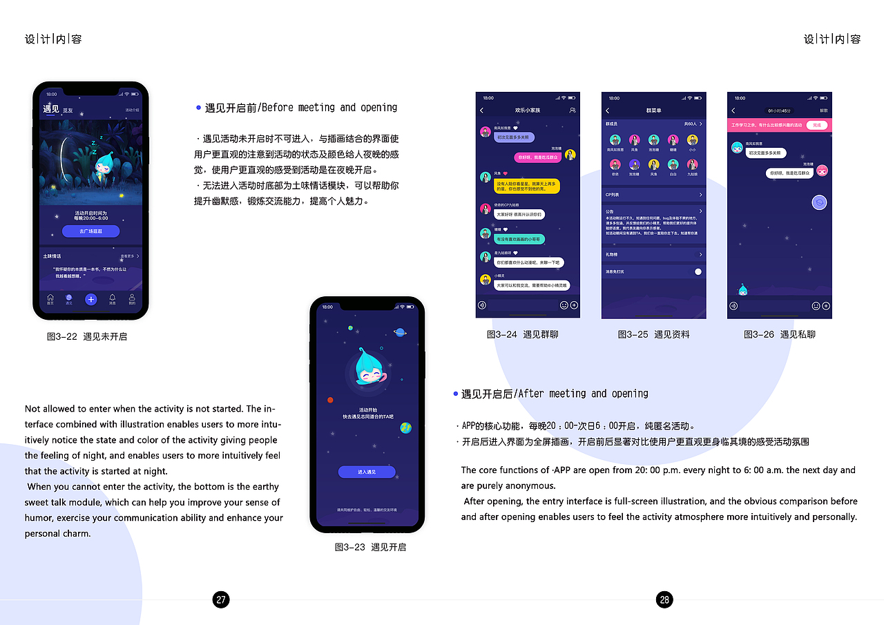 友趣APP一款温暖友趣的社交软件（图ZMTYyMzczNzc2） - APP界面 - 站酷设计师微笑De旋律原创素材 - 站酷ZCOOL