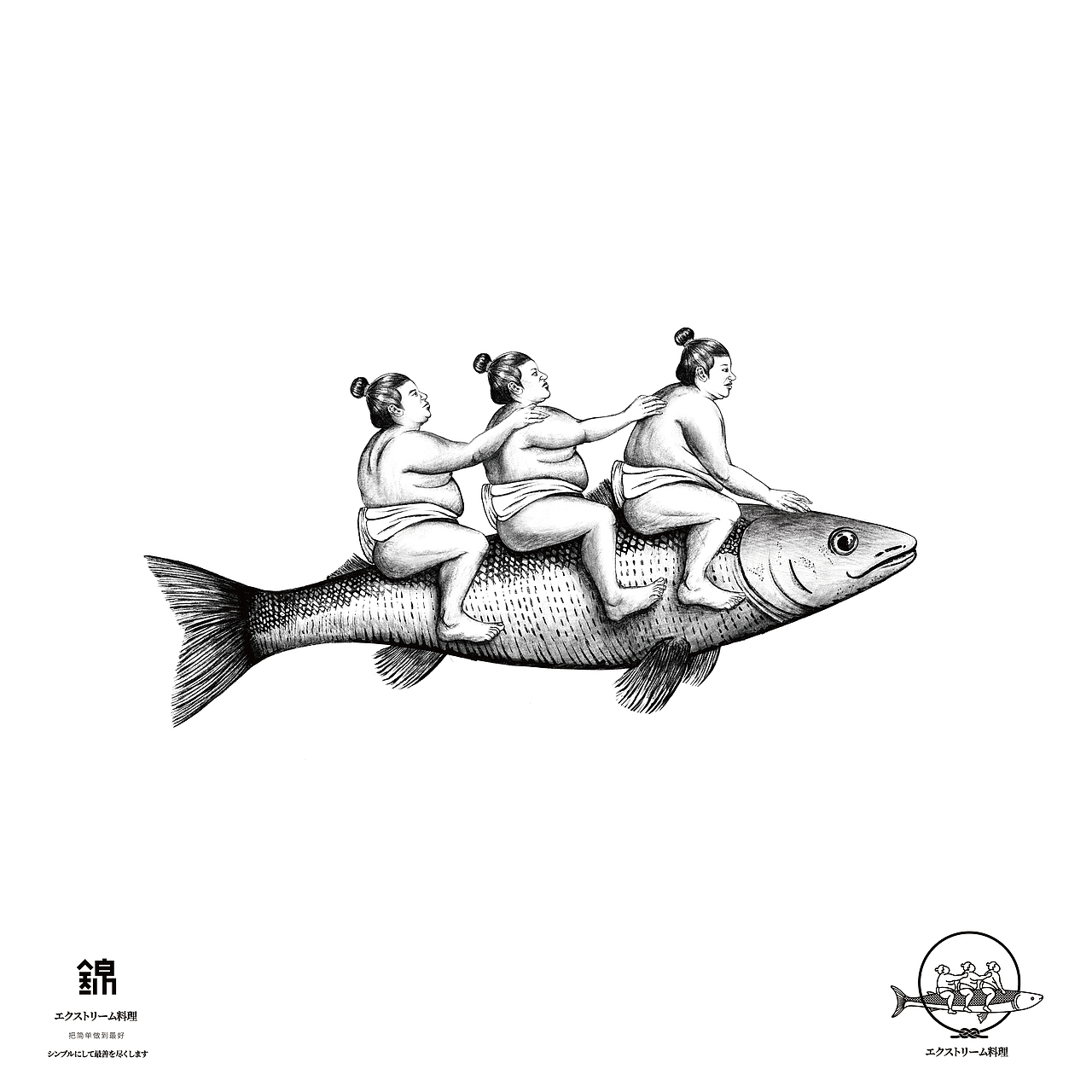 锦·料理。补发（图ZMTY0NjI0MDA0） - 品牌 - 站酷设计师MunJr品牌设计原创素材 - 站酷ZCOOL