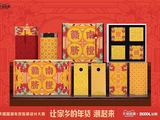 【z0a】江西特产·赣南脐橙「橙心诚意」