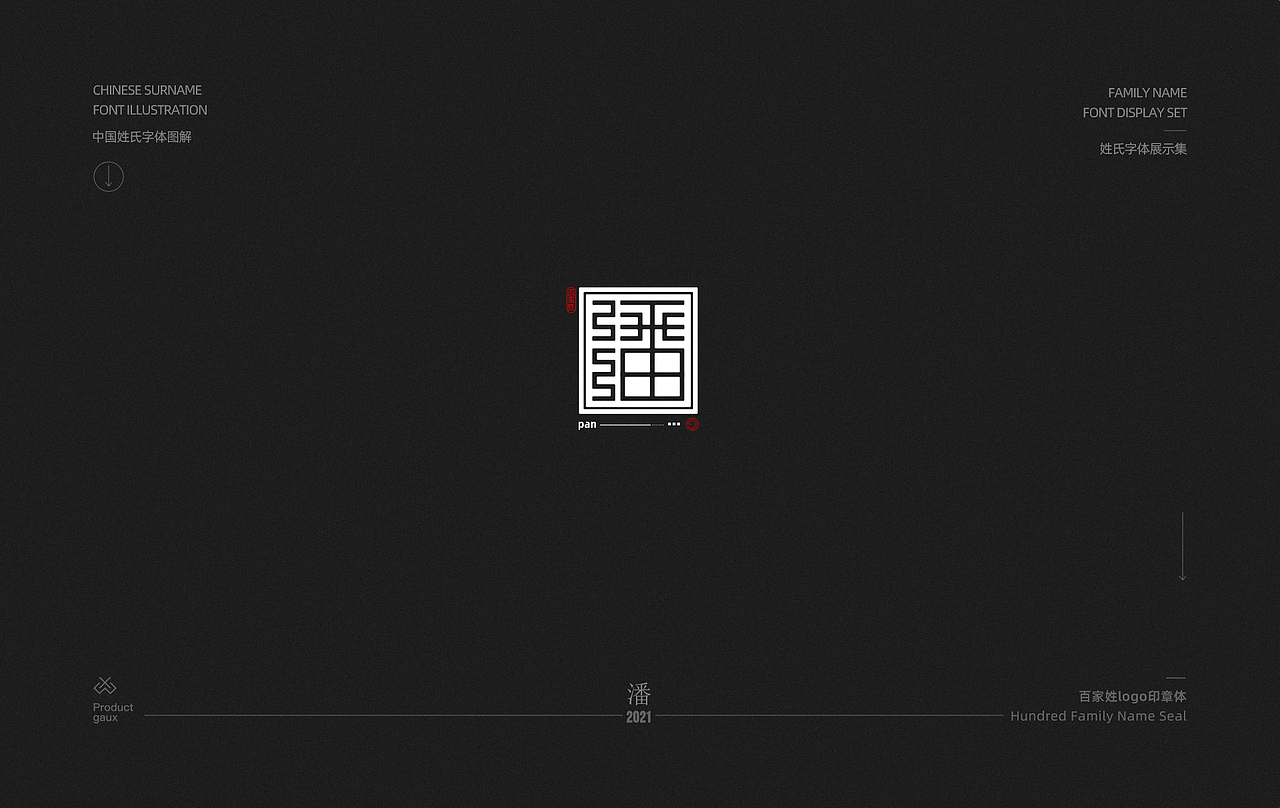 百家姓字体设计 02(图ZMjU4MDk3NjIw) - 字体/字形 - 站酷设计师设计师韦兴原创素材 - 站酷ZCOOL