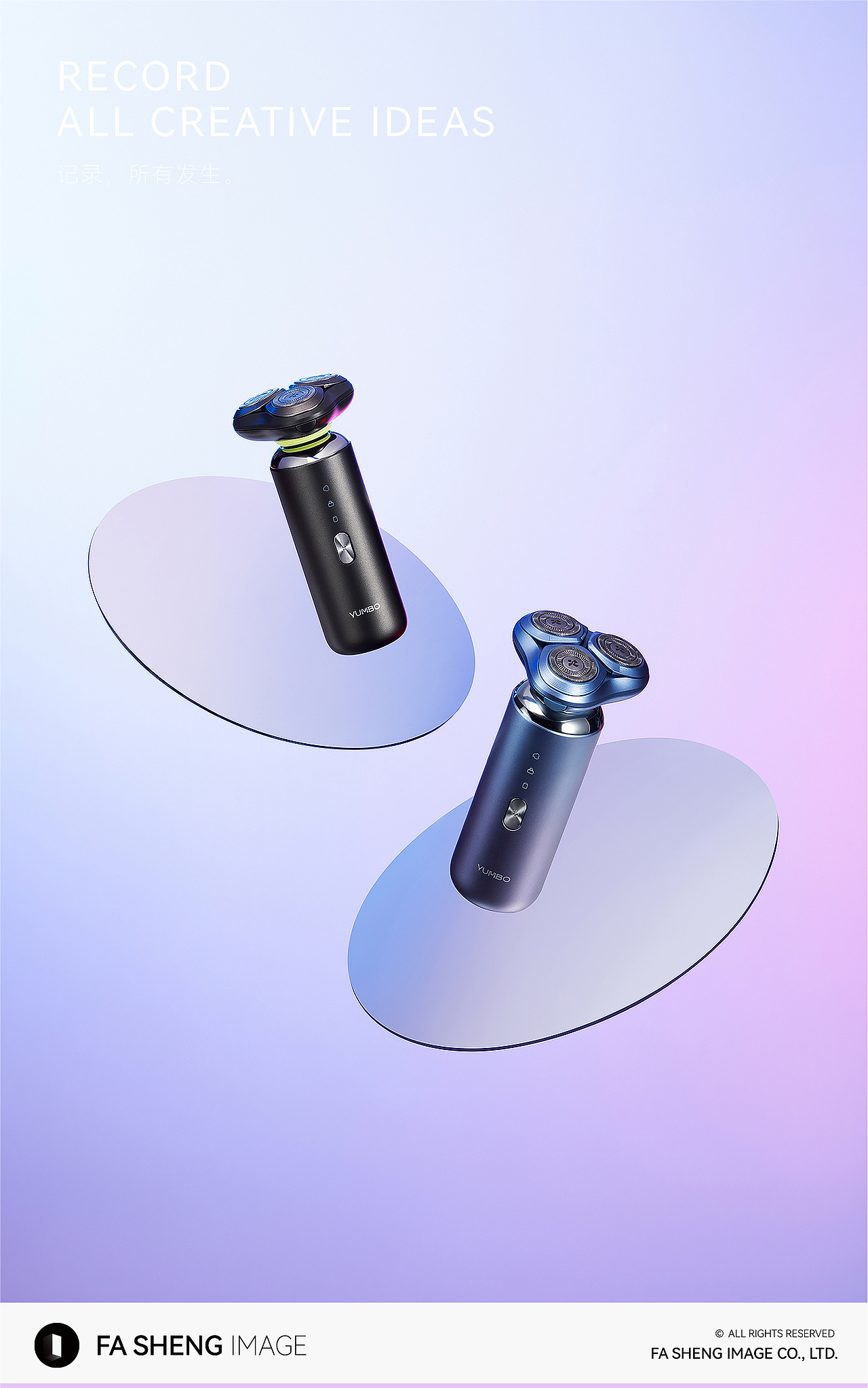 产品摄影｜YUMBO 允宝 电动剃须刀（图ZMjg5NzUzMjM2） - 产品摄影 - 站酷设计师发生影像原创素材 - 站酷ZCOOL