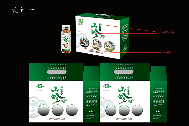 山珍包装（图ZMTUwMDA4ODg=） - 包装 - 站酷设计师糖果味原创素材 - 站酷ZCOOL