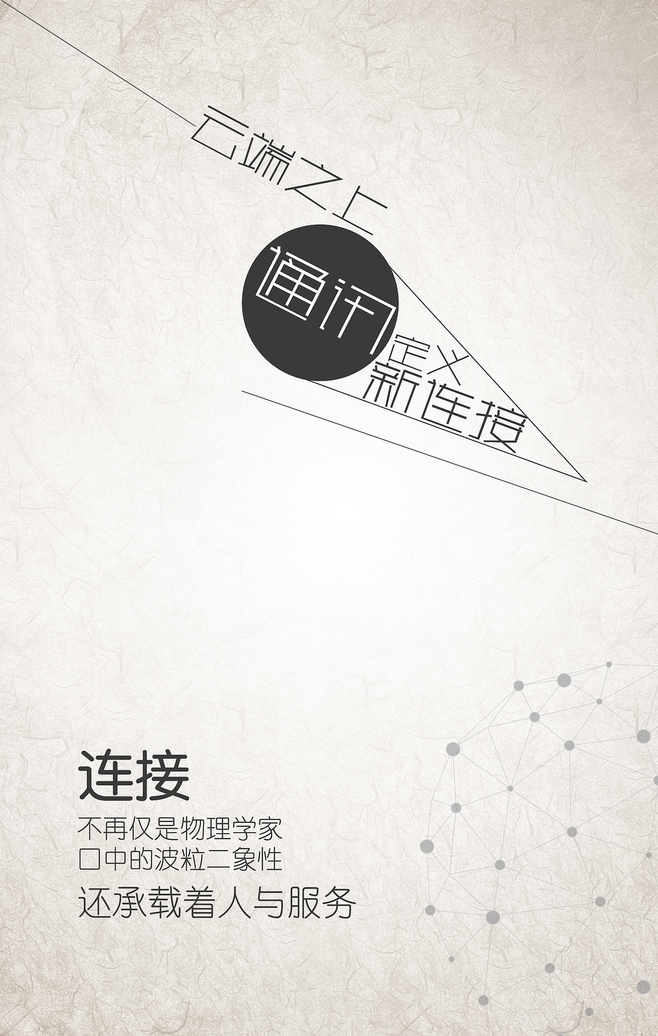H5-公司宣传海报（图ZNDE4NTA1MTY=） - 移动端网页 - 站酷设计师hudan9070原创素材 - 站酷ZCOOL