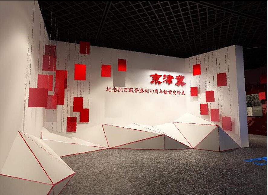 京津冀抗战纪念展 纪念抗战60周年（图ZNDg1Nzg4MjQ=） - 其他三维 - 站酷设计师taoweil1125原创素材 - 站酷ZCOOL