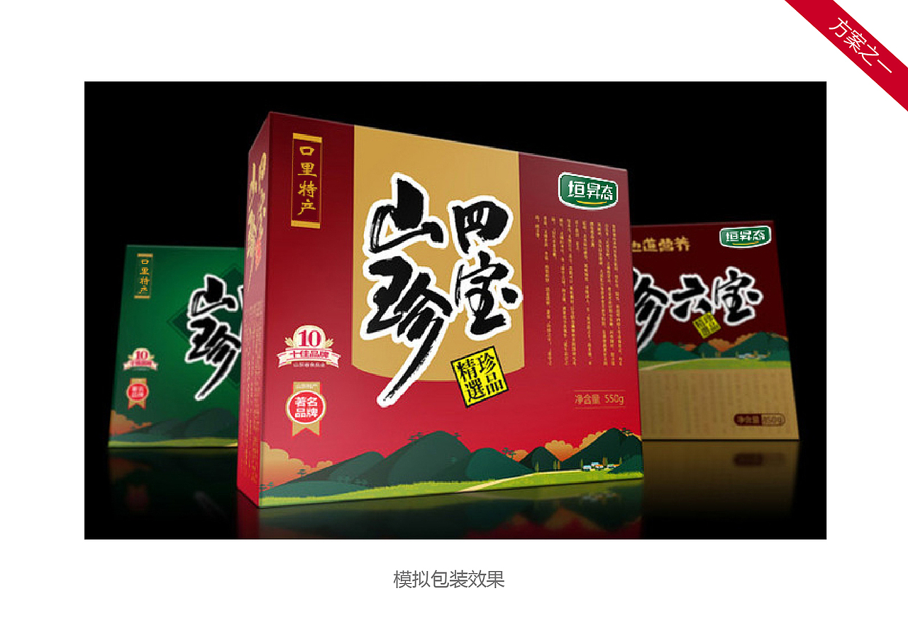 农产品 特产 张家口 标志 字体 设计 平面 标志提案（图ZNTU5MzMxMTY=） - Logo - 站酷设计师大晟的HAPPYDAY原创素材 - 站酷ZCOOL