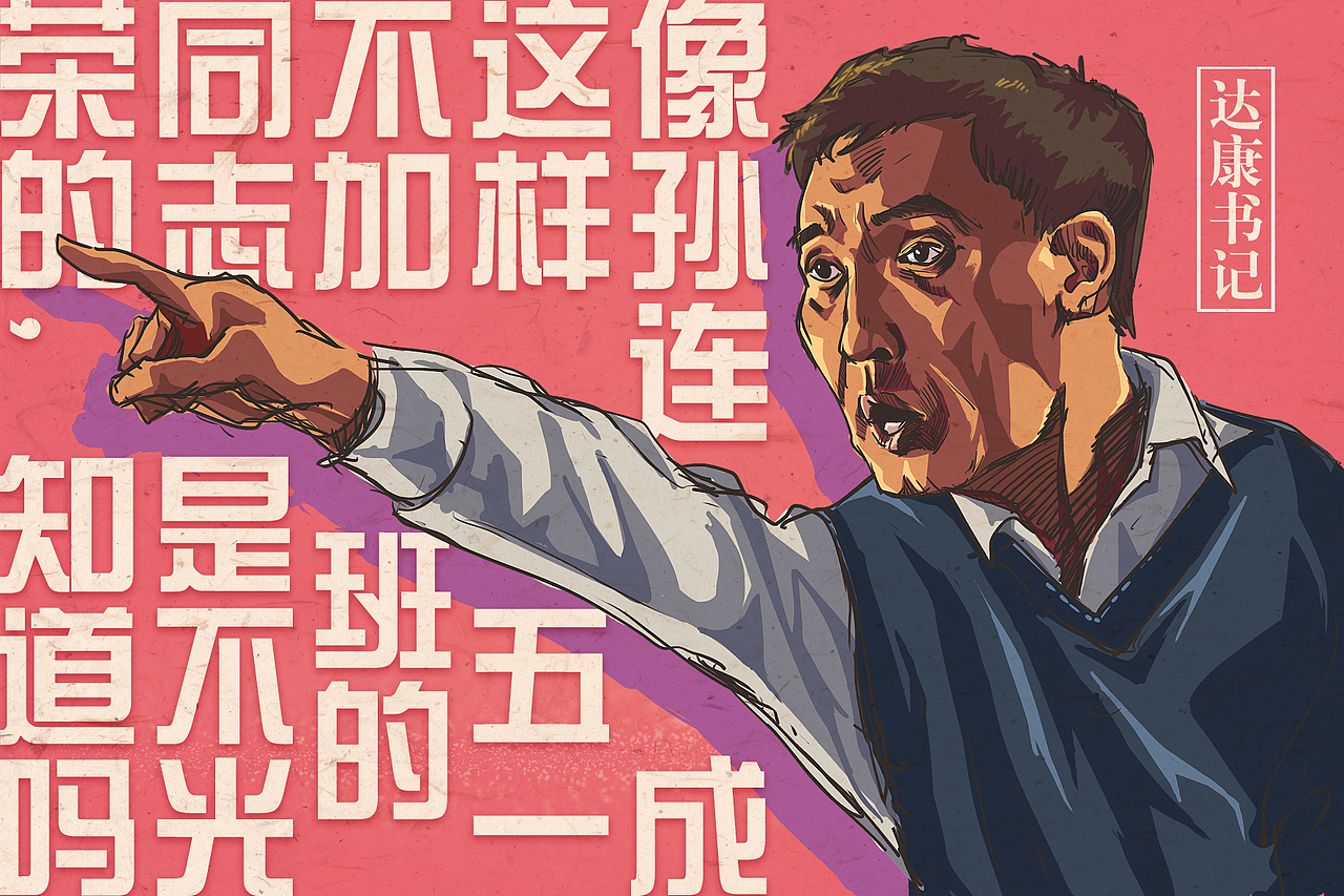 五一真不想加班（图ZNzc4ODU2NTY=） - 艺术插画 - 站酷设计师iamzhaotong原创素材 - 站酷ZCOOL