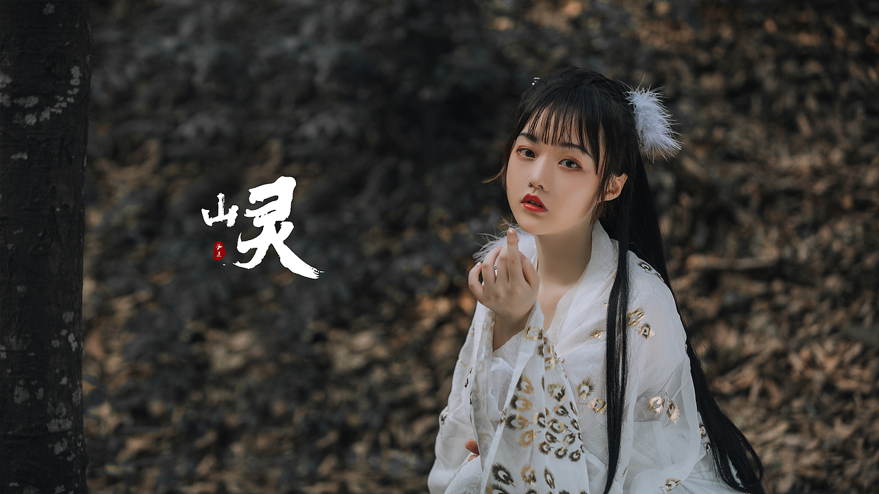 2018子系年终总结（图ZMTQxNzQ5ODQ4） - 人像摄影 - 站酷设计师子系xxxx原创素材 - 站酷ZCOOL