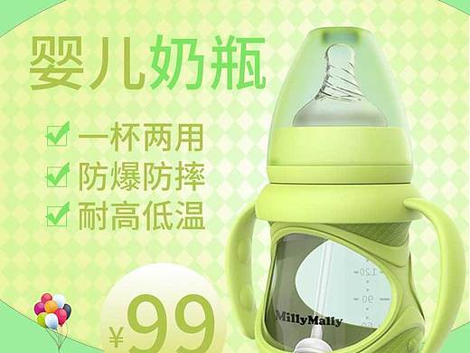 婴儿奶瓶练习