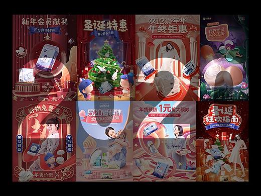 母婴页面作品部分整理/2020