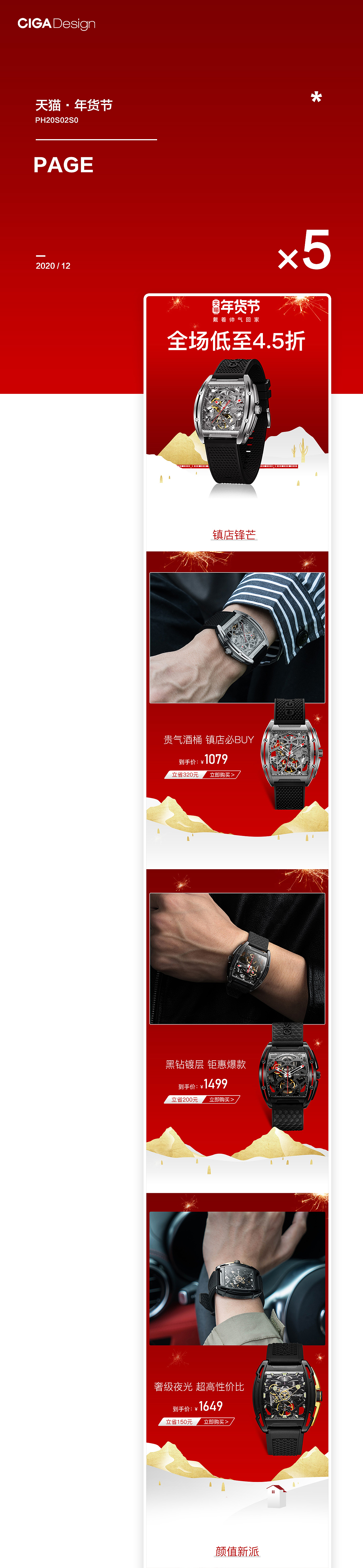 年货节（图ZMjYyMjY1MDUy） - 品牌 - 站酷设计师Fun务工原创素材 - 站酷ZCOOL