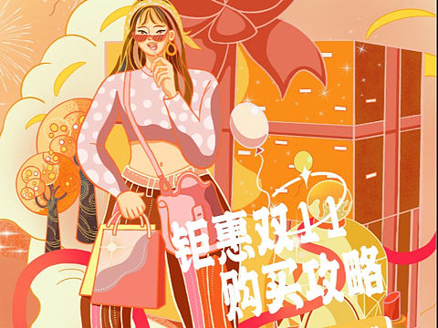 人物情绪版插画 | 双十一购物shopping狂欢节