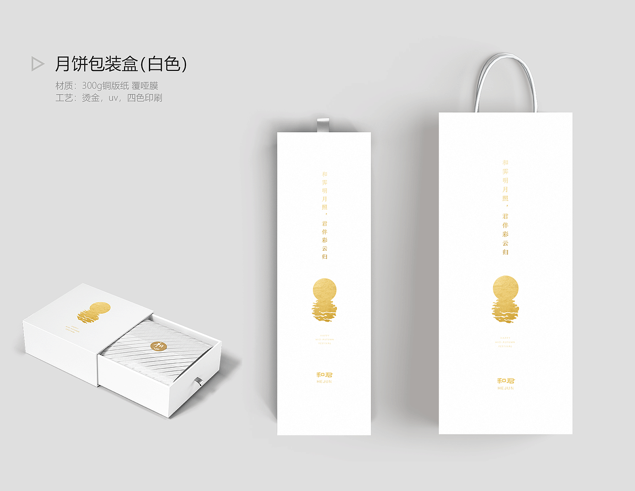 月饼包装（图ZMTU5MDk3Mzc2） - 包装 - 站酷设计师陈小胖0726原创素材 - 站酷ZCOOL