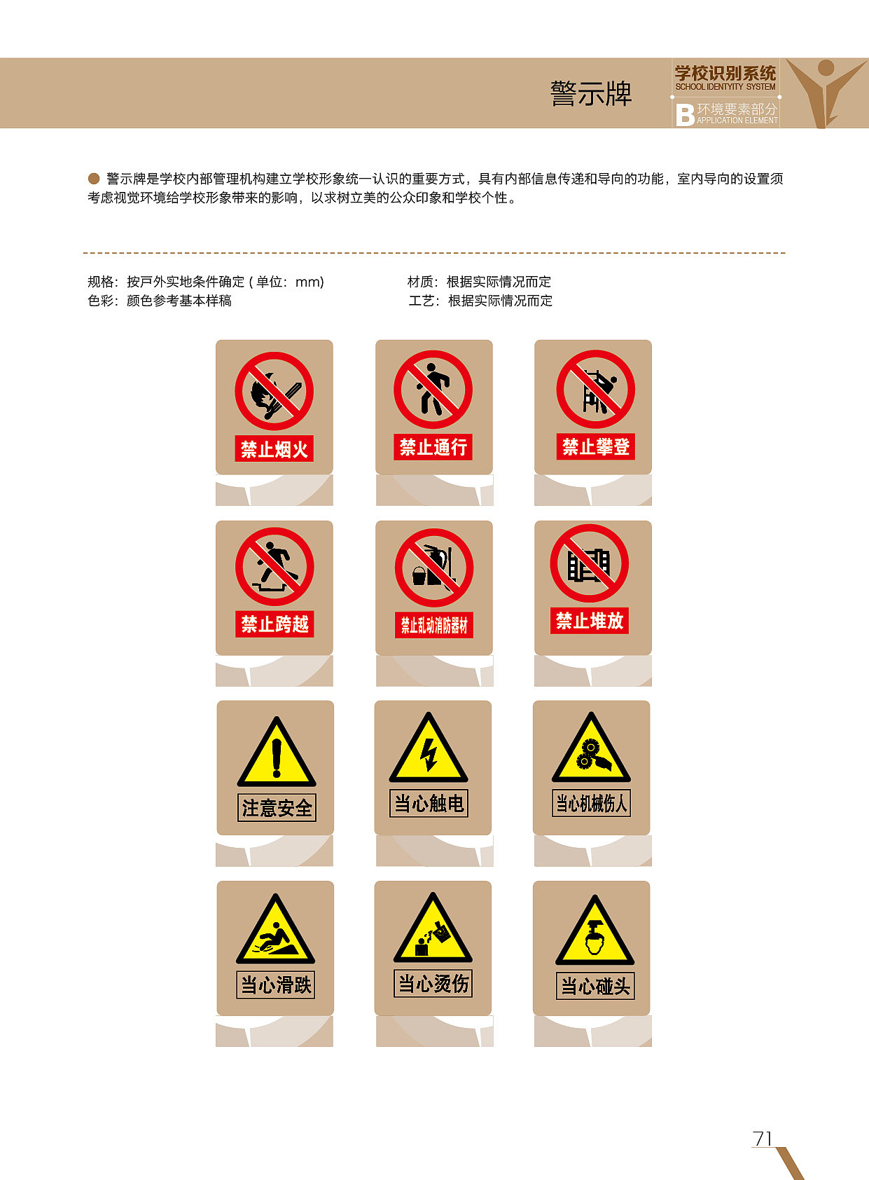 学校徽设计及其全套应用（图ZMTY3OTQzMjYw） - 品牌 - 站酷设计师音十为章原创素材 - 站酷ZCOOL
