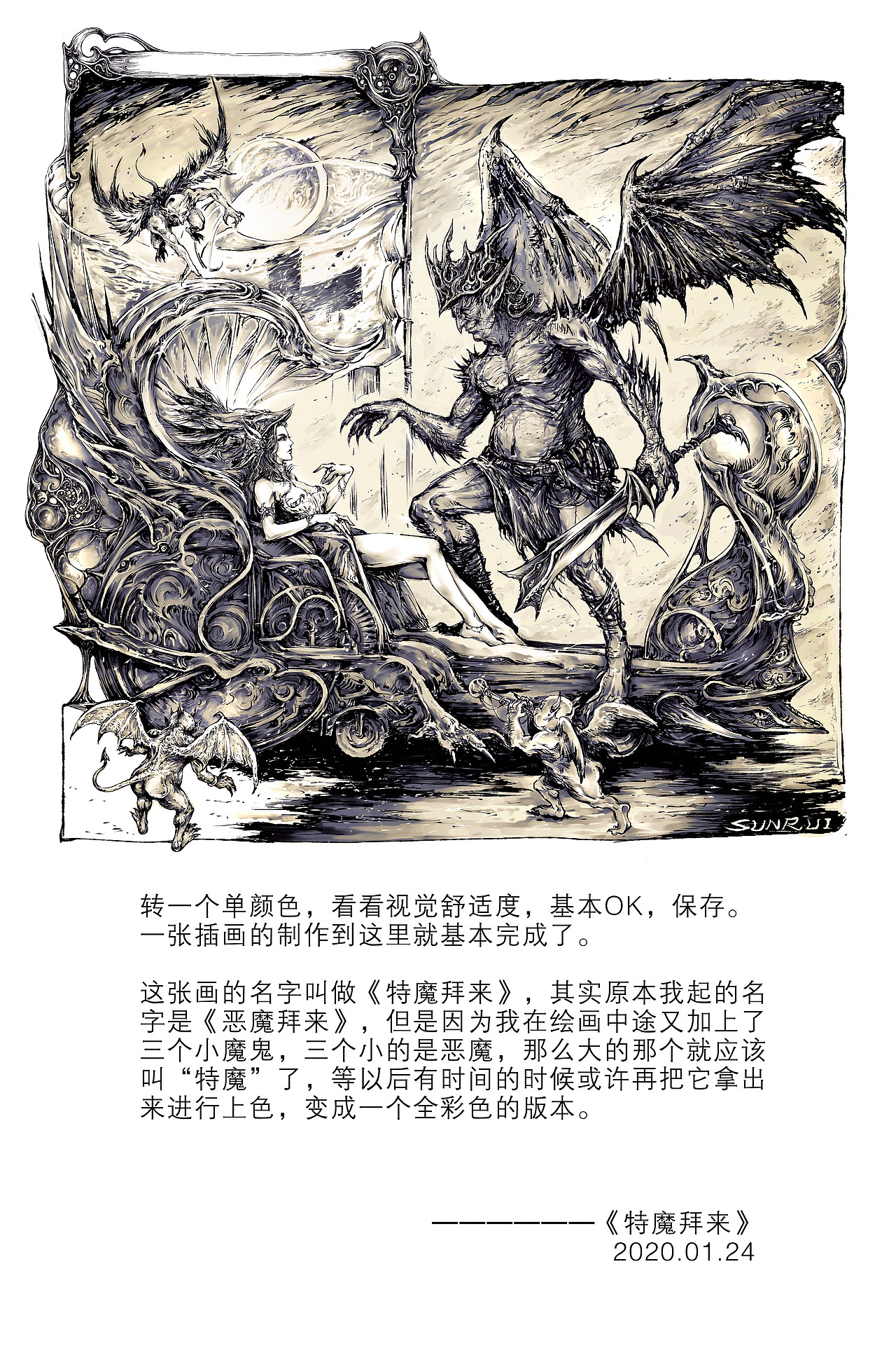 ●关于【特魔拜来】插画制作的全过程讲解。（图ZMTk0NzM4MDY0） - 创作习作 - 站酷设计师孙睿SUNR原创素材 - 站酷ZCOOL