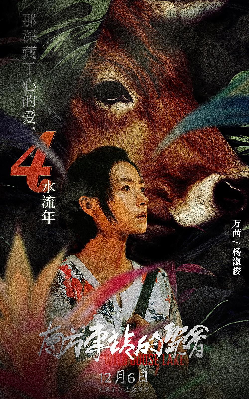 电影《南方车站的聚会》（图ZMjQ2NDUyNjQ4） - 海报 - 站酷设计师妈咪海苔原创素材 - 站酷ZCOOL