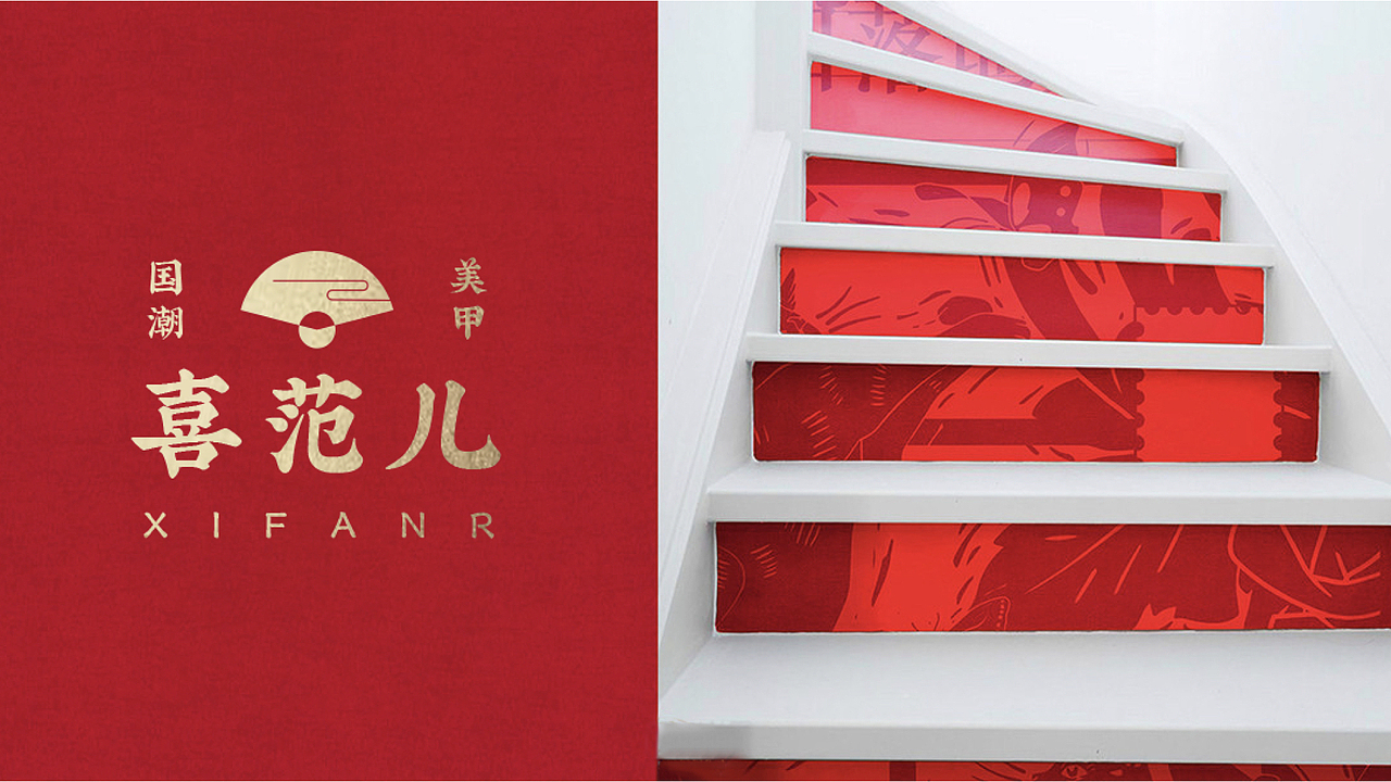 【原创】喜范儿品牌建设(图ZMjc2OTQ2NjIw) - 品牌 - 站酷设计师TalkingBrand原创素材 - 站酷ZCOOL