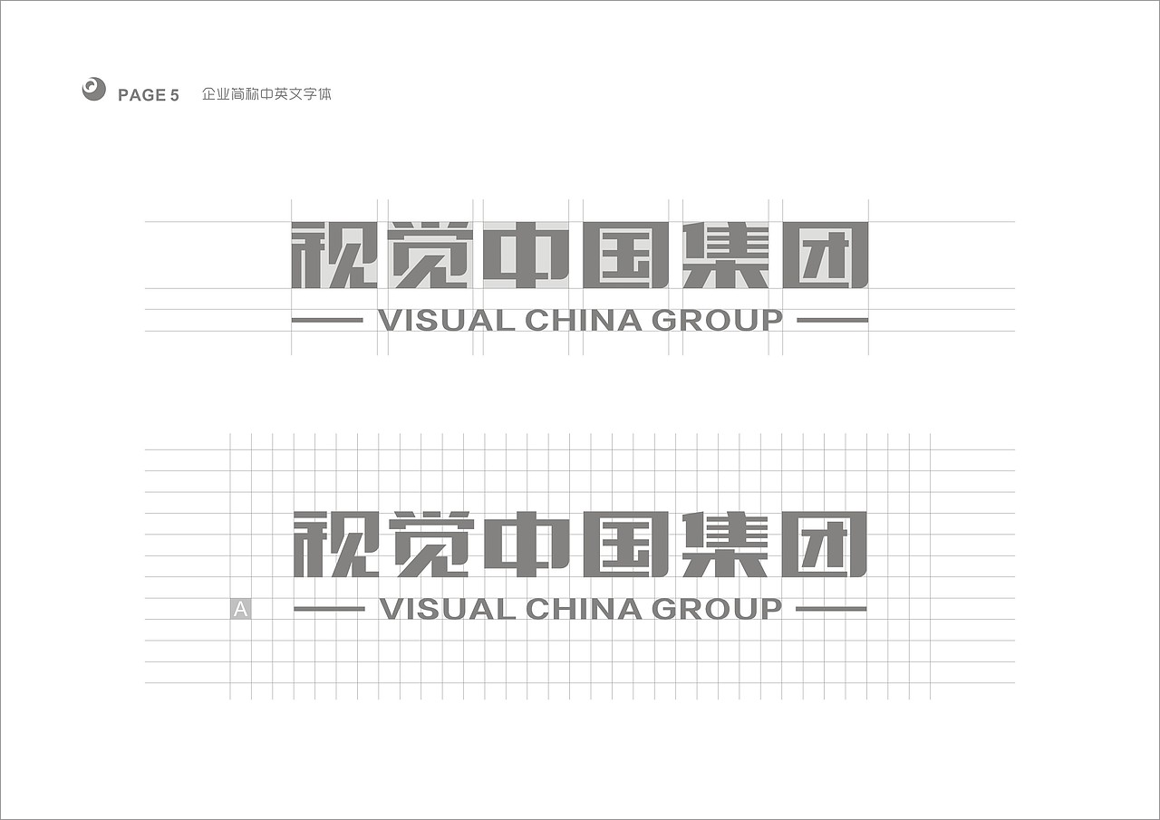 2014视觉中国集团优秀设计奖:字母瞳——视觉原点(图ZMjIxNTM2ODQ=) - Logo - 站酷设计师胡涂画原创素材 - 站酷ZCOOL
