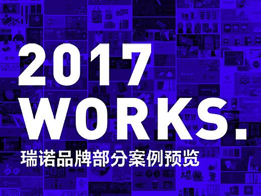 2017瑞诺品牌 餐饮品牌VI设计餐饮IP设计合集