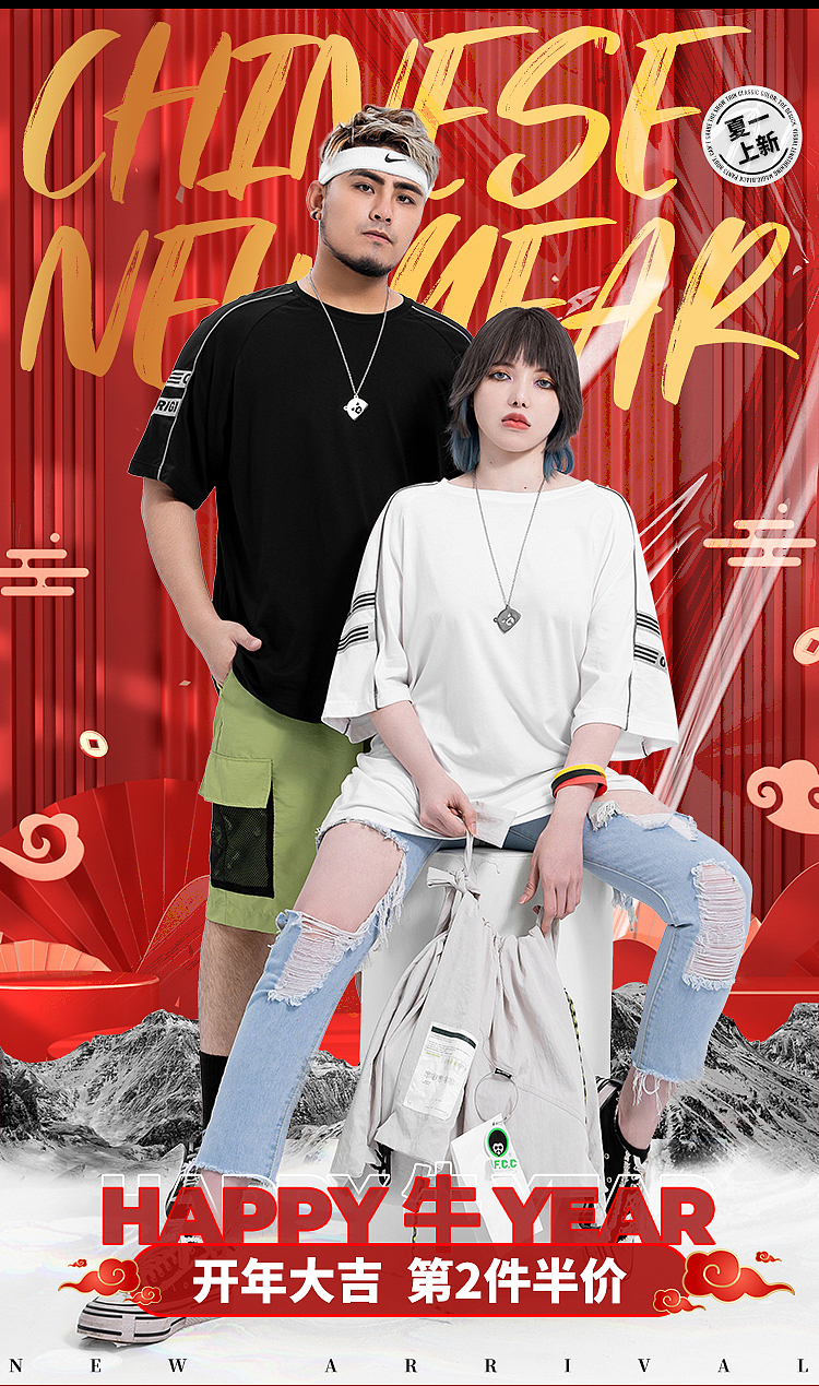 JSMIX潮牌页面-2021春节期间页面