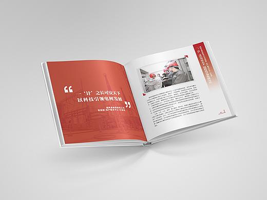 国家电网青年文明号画册