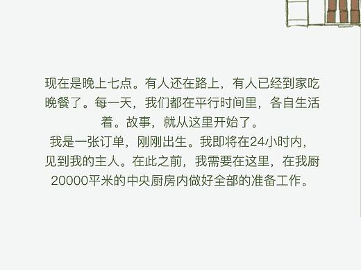 微信推广：我厨人的一天（个人主页-ZMjUwOTc5Mjg=） - 移动端网页 - 站酷设计师莫菲姐姐原创素材 - 站酷ZCOOL
