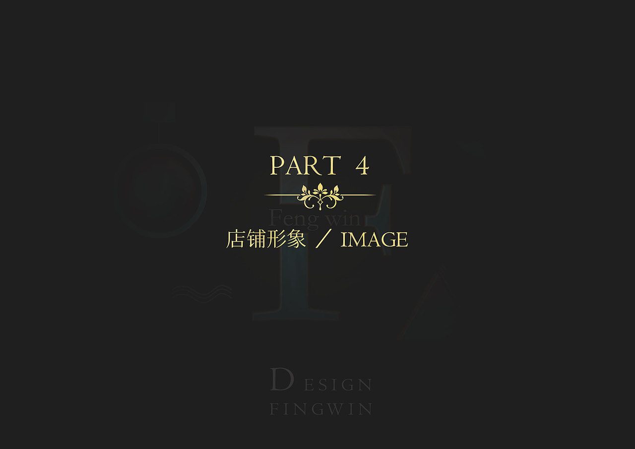 丰源熙品牌策划（图ZMTE3OTQ4OTA4） - 品牌 - 站酷设计师夏琼奇原创素材 - 站酷ZCOOL