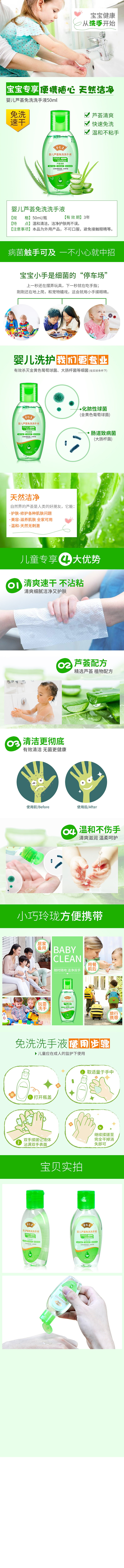 母婴 详情页（图ZMTIwMTcyMDk2） - 电商 - 站酷设计师噢图原创素材 - 站酷ZCOOL