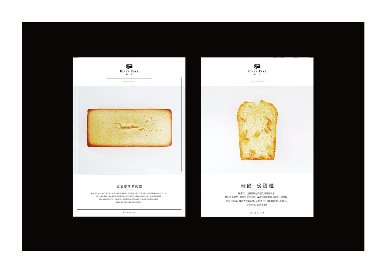 蛋糕品牌设计VI