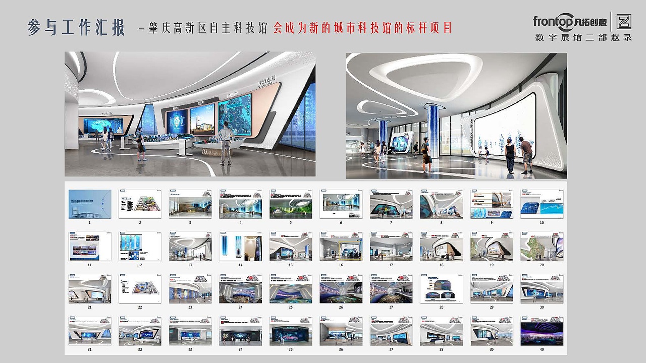 一张白纸的故事——入职空间设计期间汇报（图ZMTQyMDUyNTcy） - 文案/策划 - 站酷设计师岛民LU原创素材 - 站酷ZCOOL