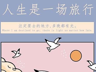 旅行（個(gè)人主頁(yè)-ZNDc0NTUwMTY=） - 藝術(shù)插畫(huà) - 站酷設(shè)計(jì)師Improvement原創(chuàng)素材 - 站酷ZCOOL