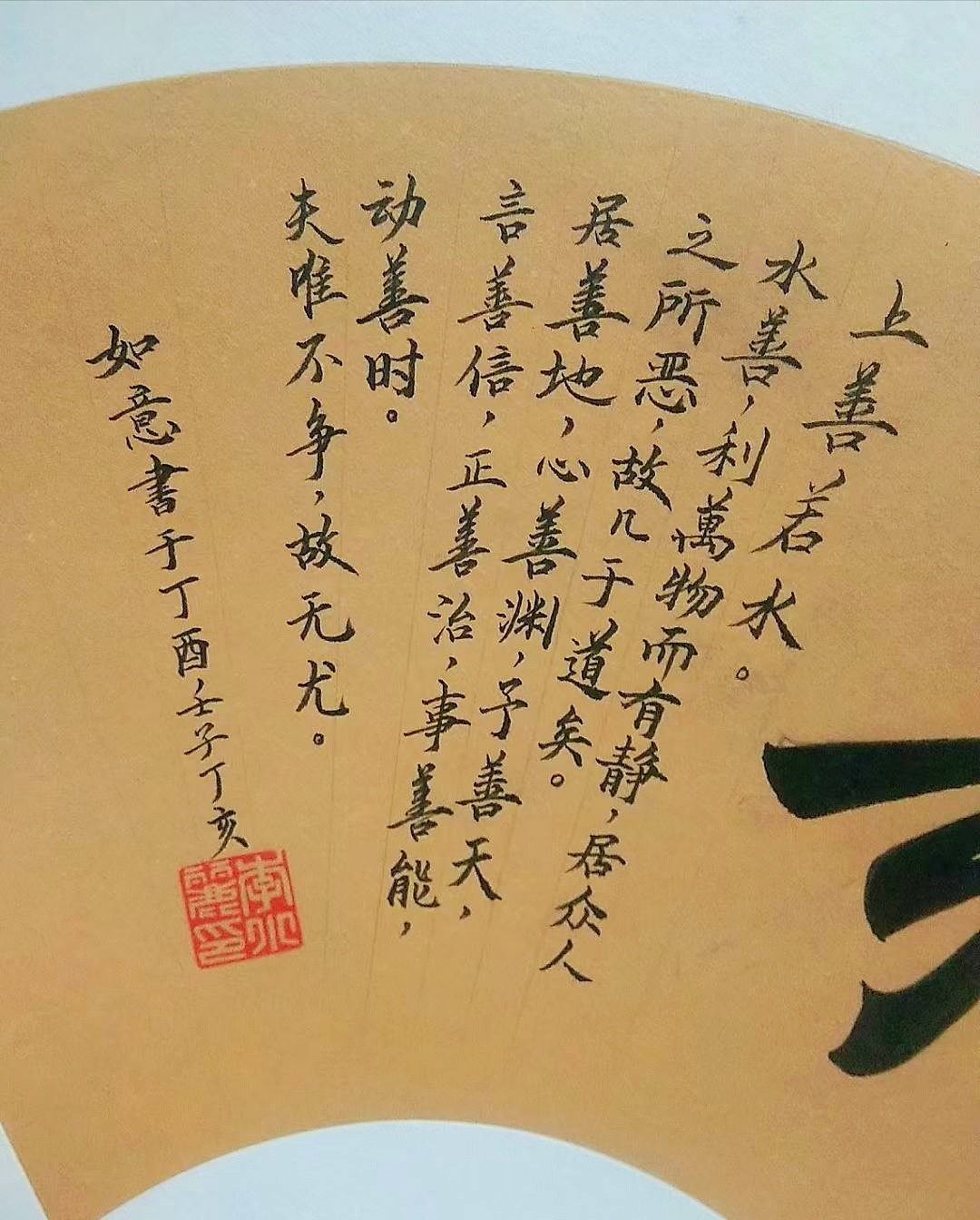 女书家~王大摄影师赠予我的称呼（图ZMjM0MDc0MjQ0） - 书法 - 站酷设计师艺国韵文创李小丽原创素材 - 站酷ZCOOL