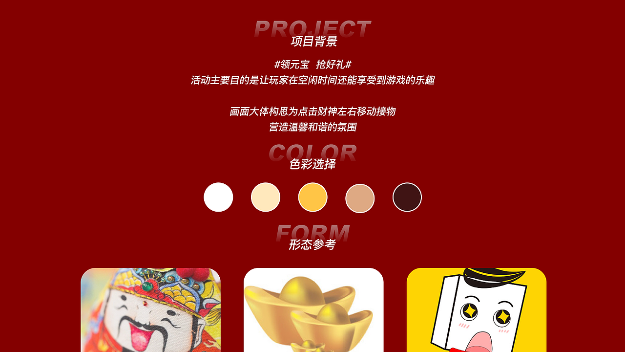 悦来客站线上H5（图ZMjM2NjIxOTcy） - 游戏UI - 站酷设计师Silence悠哉原创素材 - 站酷ZCOOL