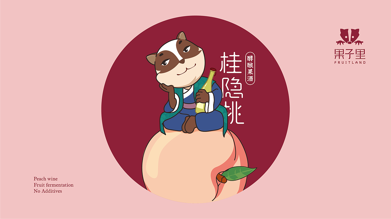 果子里 果酒品牌（图ZMjM4MjkyNjA0） - 包装 - 站酷设计师葱油拌面MA原创素材 - 站酷ZCOOL