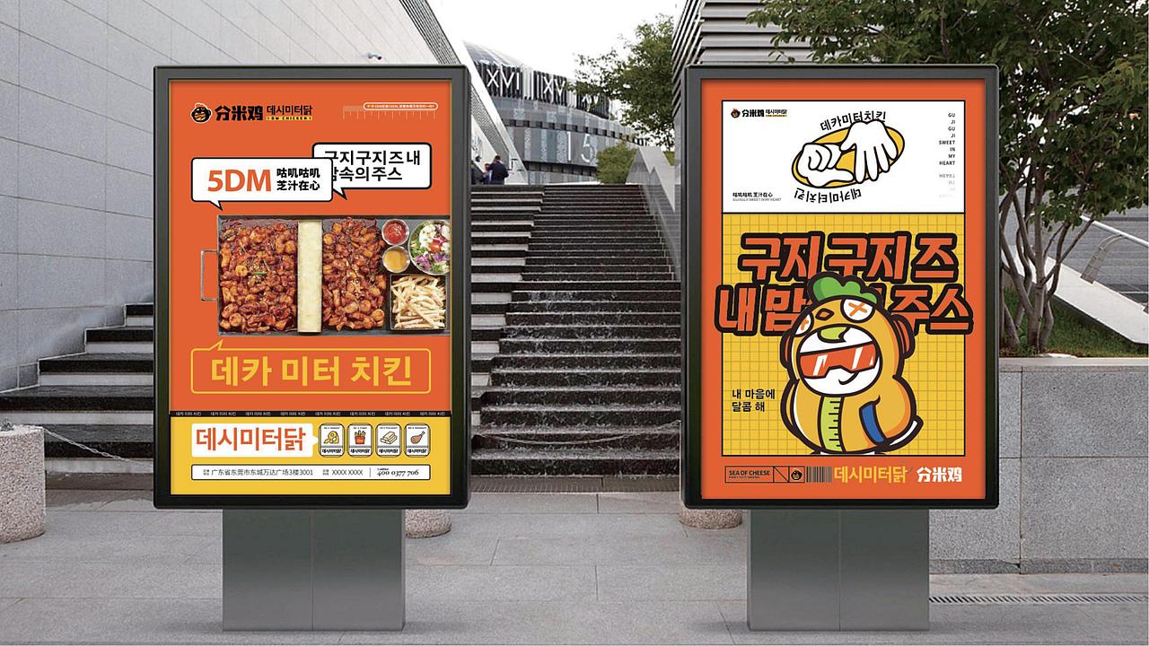 花万里出品 | DM分米鸡全案设计纪实（图ZMjc5MTYyNTg4） - 品牌 - 站酷设计师花万里设计原创素材 - 站酷ZCOOL