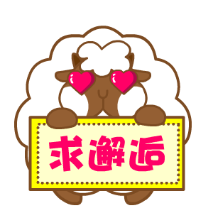 七夕情人节专题表情——翔通动漫原创（图ZMzIyODgyMzI=） - 网络表情 - 站酷设计师熊猫沾沾原创素材 - 站酷ZCOOL