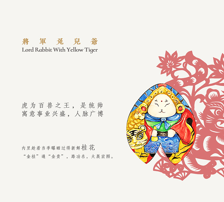 兔儿爷香囊 原创作品 站酷 Zcool