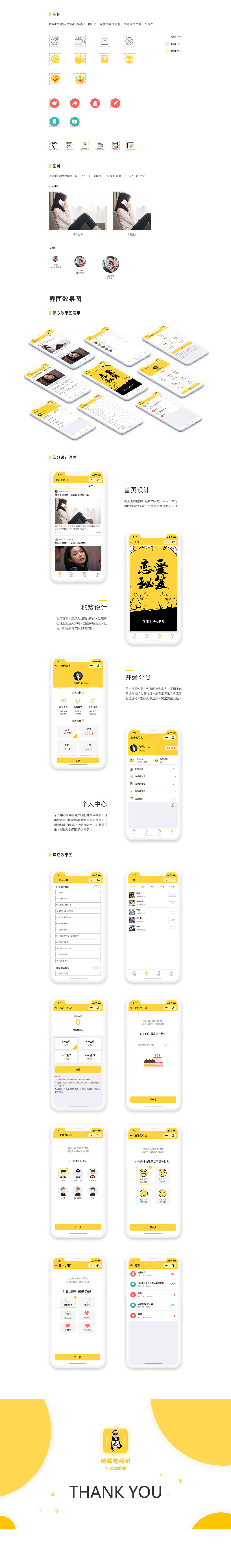 把妹老司机小程序1.1（图ZMTE4MzAxNzE2） - APP界面 - 站酷设计师X5YESIDO原创素材 - 站酷ZCOOL