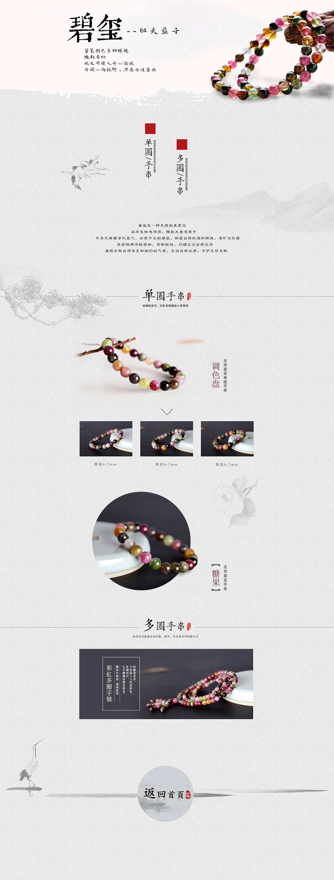 专题页（图ZMTMzMDI1Mzg4） - 运营设计 - 站酷设计师杨义范原创素材 - 站酷ZCOOL
