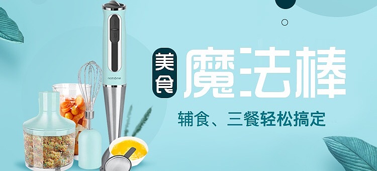 一些觉得还不错的banner作品（图ZMTQ1MjEyMDEy） - 海报 - 站酷设计师MrsYe1114原创素材 - 站酷ZCOOL