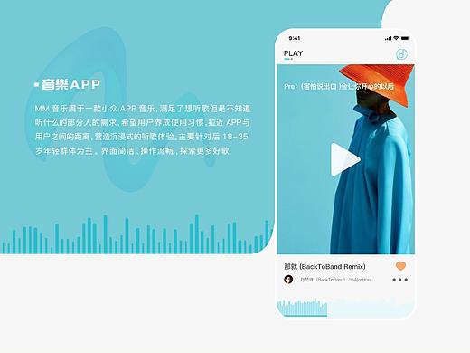 音乐app