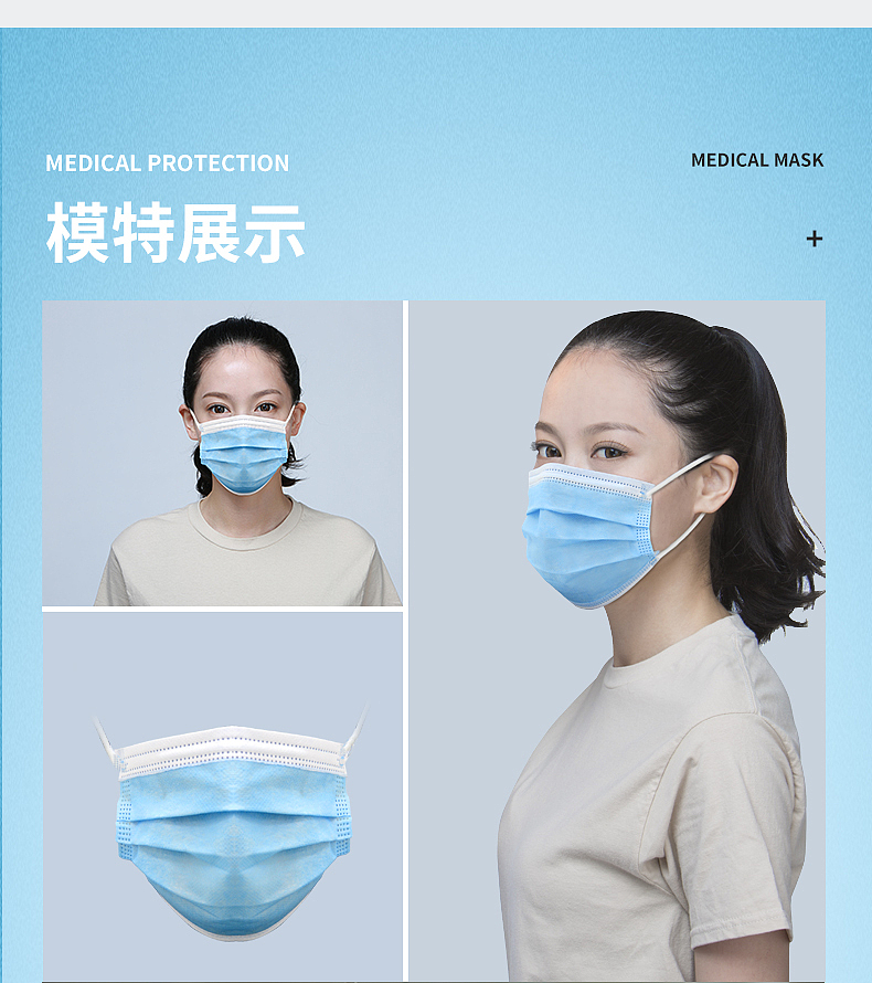 一次性医用外科口罩主图详情页设计
