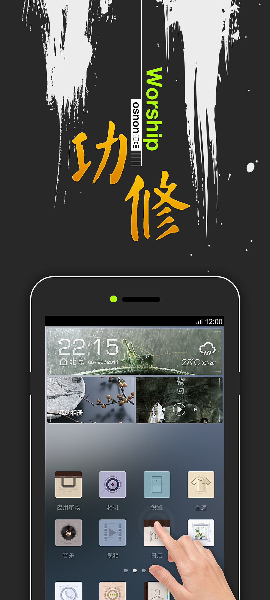 功修（图ZMTc0NzEzMTI=） - 主题/皮肤 - 站酷设计师Alaric118原创素材 - 站酷ZCOOL