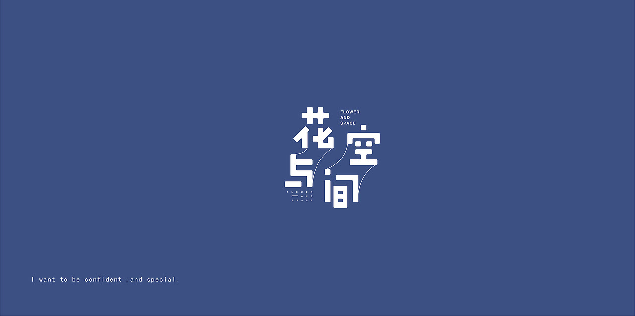 字（图ZMTk0NjMxODg4） - 字体/字形 - 站酷设计师全网第一嫩男原创素材 - 站酷ZCOOL