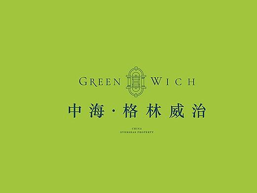 中海格林威治提案