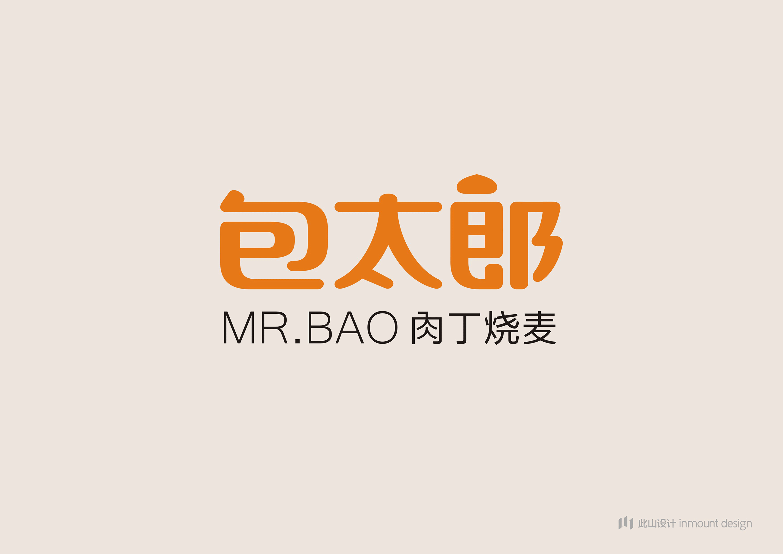 此山案例 | 包太郎品牌整合创建(图ZMTA3MDk4MzYw) - 品牌 - 站酷设计师此山品牌设计原创素材 - 站酷ZCOOL