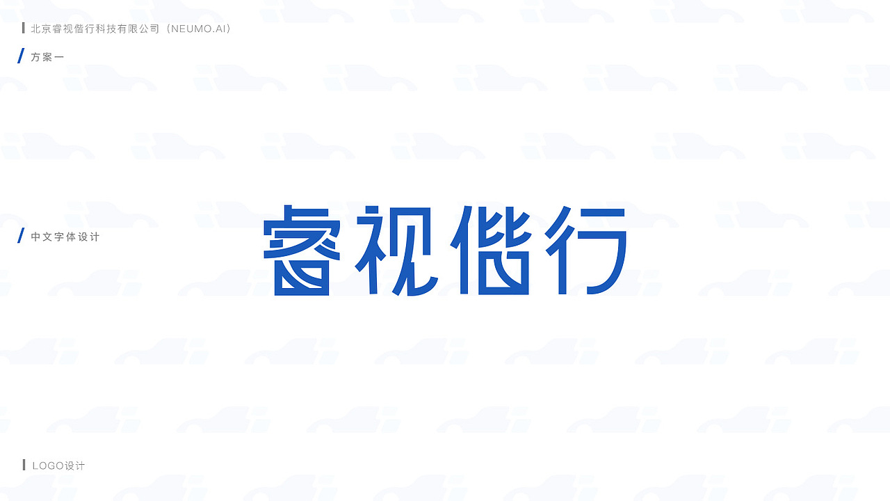 睿视偕行LOGO设计（图ZMTQxNjc0MjQw） - Logo - 站酷设计师JieYan1992原创素材 - 站酷ZCOOL